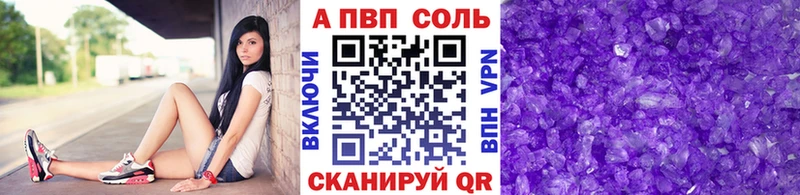 Купить  Славск  A-PVP СК 