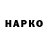 КОКАИН 99% Malika Hadj