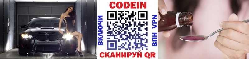 Купить закладки Славск Кодеиновый сироп Lean Purple Drank