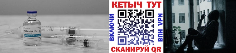 КЕТАМИН VHQ  Купить  Славск 