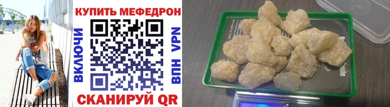 Меф мука  Купить закладки  Славск 