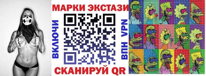 Марки N-bome 1,8мг  Купить закладки  Славск 